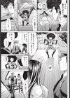 ハメてハメられ試し読み5ページ