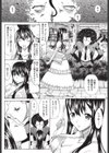 ハメてハメられ試し読み6ページ