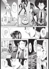 ハメてハメられ試し読み7ページ
