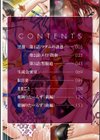 はめでれっ試し読み4ページ