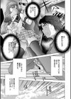 はめでれっ試し読み5ページ