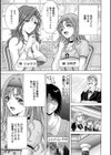 はめでれっ試し読み7ページ