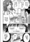 はめでれっ試し読み8ページ