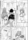 ハメどり☆子作りビデオレター試し読み3ページ