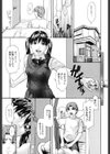 ハメラレ試し読み2ページ