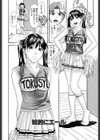 ハメラレ試し読み3ページ