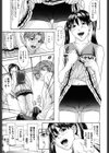 ハメラレ試し読み6ページ