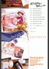 ハメられたい女試し読み3ページ