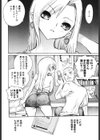 ハメられたい女試し読み5ページ