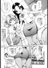 ハメられたい女試し読み6ページ