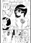 ハメられたい女試し読み7ページ