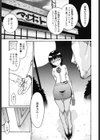 ハメられたい女試し読み8ページ