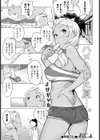 ハメられた夏…。試し読み1ページ