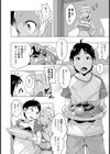 ハメられた夏…。試し読み2ページ
