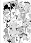 ハメられた夏…。試し読み4ページ