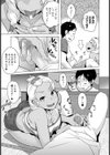ハメられた夏…。試し読み5ページ