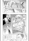 ハメられた夏…。試し読み8ページ