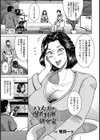 ハメられた爆乳料理研究家【単話】試し読み1ページ