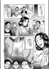 ハメられた爆乳料理研究家【単話】試し読み2ページ
