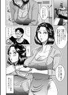 ハメられた爆乳料理研究家【単話】試し読み4ページ