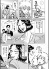ハメられた爆乳料理研究家【単話】試し読み5ページ