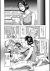 ハメられた爆乳料理研究家【単話】試し読み8ページ