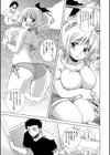 ハメられ系試し読み4ページ