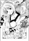 ハメられ系試し読み5ページ
