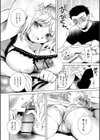 ハメられ系試し読み7ページ