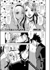 ハメる女とハメられた男試し読み1ページ