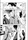 ハメる女とハメられた男試し読み3ページ