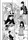 ハメる女とハメられた男試し読み4ページ