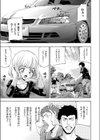 ハメロリ試し読み1ページ