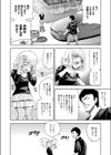 ハメロリ試し読み2ページ
