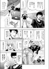 ハメロリ試し読み3ページ