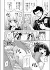 ハメロリ試し読み6ページ
