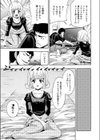 ハメロリ試し読み7ページ