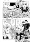 ハメロリ試し読み8ページ