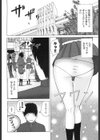 ハメ頃保健室〜Hをしたくなる時〜試し読み2ページ