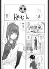 ハメ頃保健室〜Hをしたくなる時〜試し読み3ページ