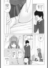 ハメ頃保健室〜Hをしたくなる時〜試し読み4ページ