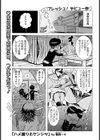 ハメ撮りホケンシツ【単話】試し読み1ページ