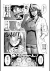ハメ撮りホケンシツ【単話】試し読み2ページ