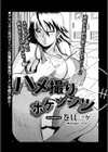 ハメ撮りホケンシツ【単話】試し読み3ページ