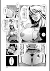 ハメ撮りホケンシツ【単話】試し読み5ページ