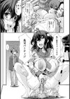 ハメ撮り感謝祭！春の大乱交パーティー【単話】試し読み8ページ