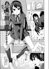 ハメ撮り同好会試し読み1ページ