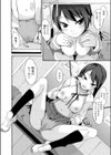 ハメ撮り同好会試し読み6ページ