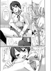 ハメ撮り同好会試し読み7ページ