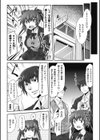 ハメ撮り療法試し読み2ページ